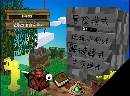 mc大战僵尸2重制版3.0下载  v0.0.3图2