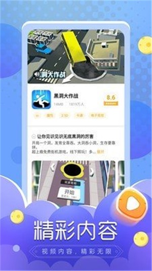 闪电龟app官方下载破解版  v1.0.0图3