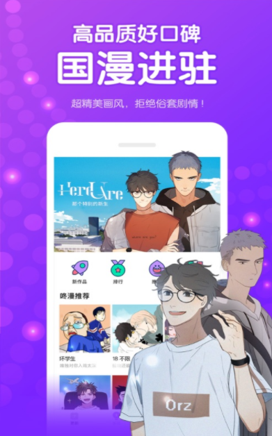 喔喔动漫官方下载  v0.6.4图3