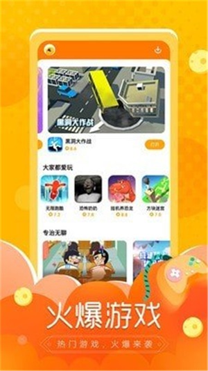 闪电龟免费版本下载  v1.0.0图1