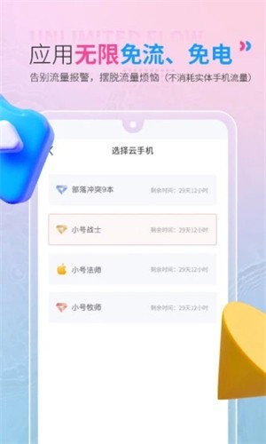 红手指云手机ios免费  v2.1.60图2