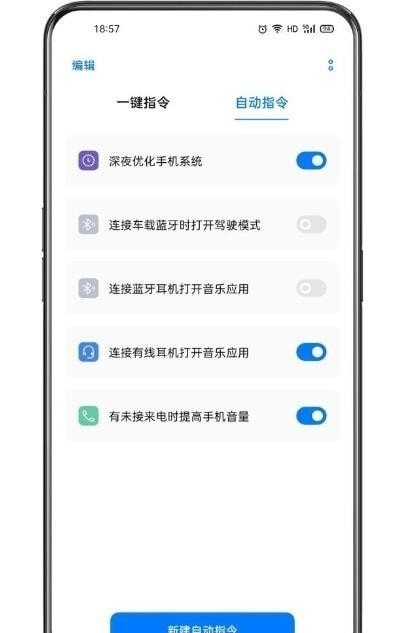 小布指令app下载安装官网手机版  v3.1.18图3