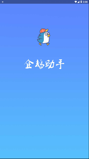 qq空间限权偷看器免费免费版  v1.74.00图3