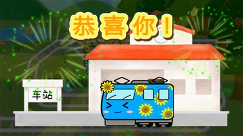 电车葡萄号最新版  v2.0.3图2