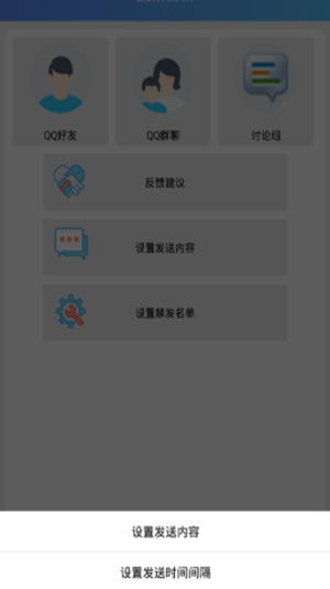 qq空间限权偷看器免费免费版  v1.74.00图2