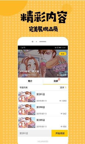 全彩库番库漫画acg漫画手机版  v1.0图2