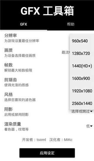 gfx工具箱2024最新版  v999图2