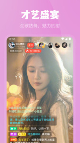 魅影交友app  v5.3图1