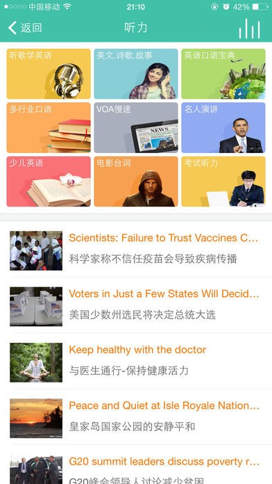 省心英语破解  v3.7.7图1