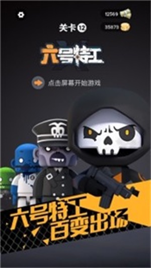 mrbone六号特工破解版  v1.0.0图2