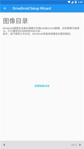 drivedroid苹果手机下载  v0.10.50图1