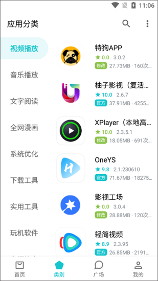 奇妙应用app官方版本下载安装  v0.02图1