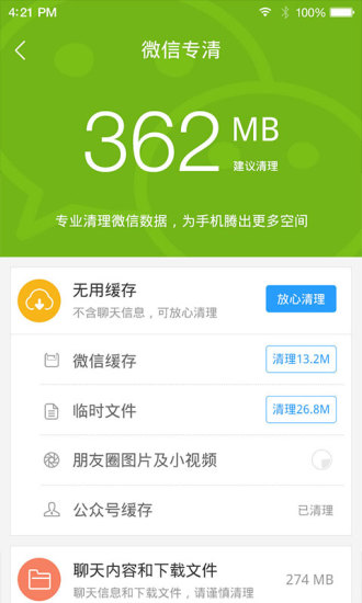 91软件免费版  v2.0.1图1