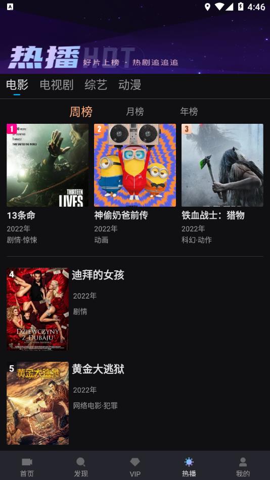 爱壹帆电视剧追风者免费  v1.5.5图1