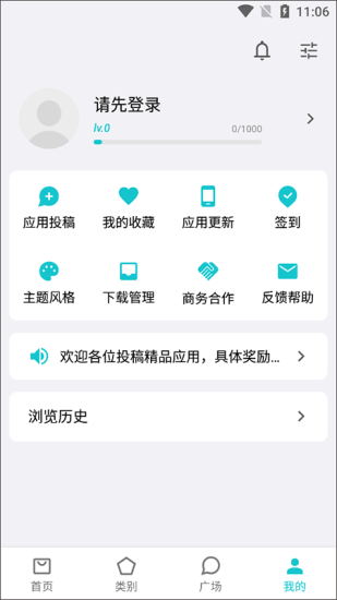 奇妙应用app官方版本下载安装