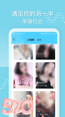 微聊交友约会免费版  v1.0.1图2