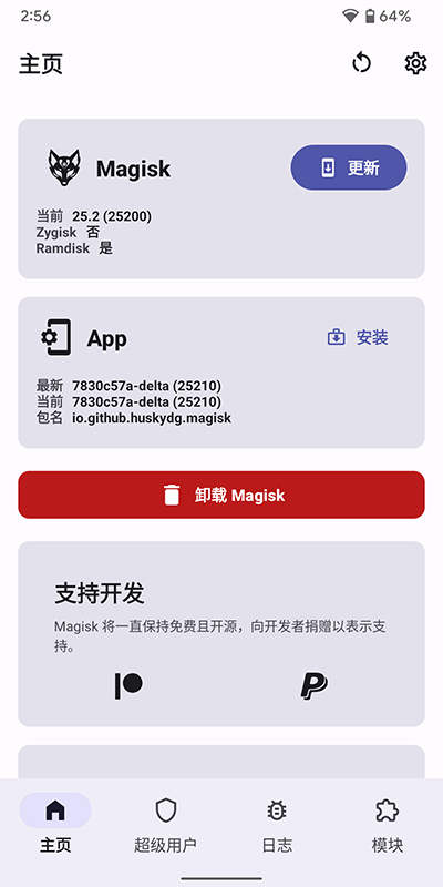 德尔塔面具下载25210  v22图2