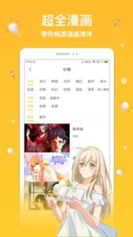 抖阴漫画免费韩漫手机版