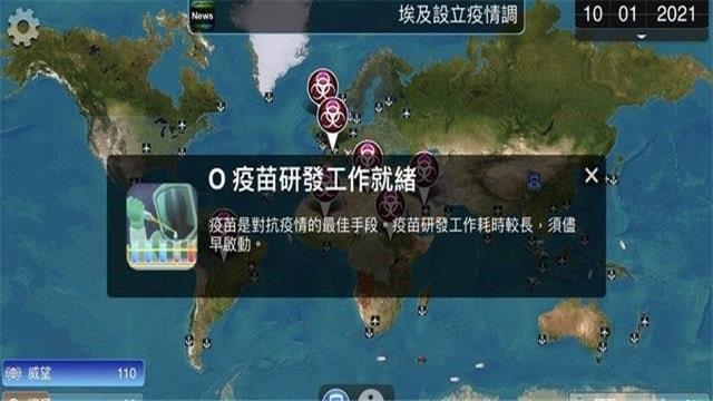 瘟疫公解药风云下载简体中文完整版  v1.18.2图1