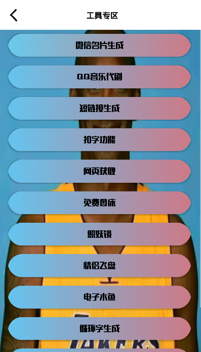 牢大辅助器最新版  v1.0图1