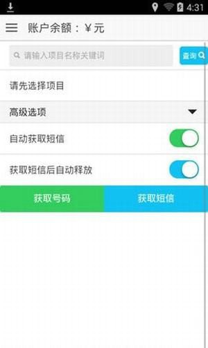 易码官网app下载安装最新版苹果手机  v1.0.6图1