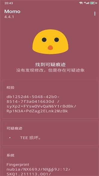 德尔塔面具27001免费版  v27001图1