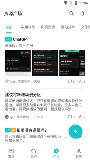 奇妙应用APP最新版下载