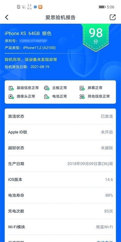 爱思盒子手机版下载安装官网  v1.0图2