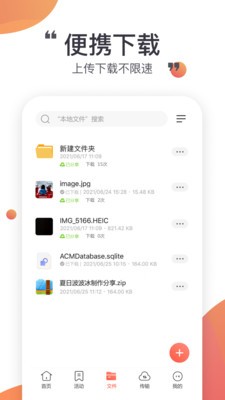 小飞机网盘下载官网苹果版安装包  v1.1.7图1