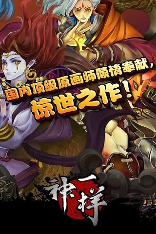 神一样最新版  v6.00.00图4