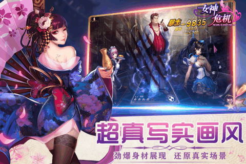 女神危机破解版满v无限钻石版2022  v8.0图2