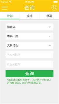 阳光高考网官网下载安装  v3.0.6图1