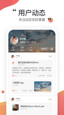 小飞机网盘下载官网苹果版安装包  v1.1.7图2