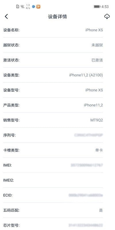 爱思官网爱思盒子  v1.0图1