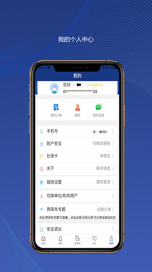 陕西养老保险认证平台官网查询系统登录  v2.1.59图1