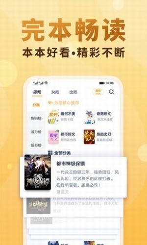 夸克小说官方版下载  v4.2.1图2