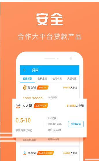 微分期app官方下载  v2.0.0图3