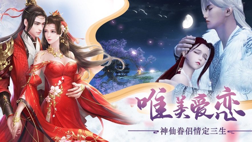 三生三世枕上书安卓版  v1.4.9图3