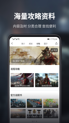 游民星空专区  v5.13.52图3