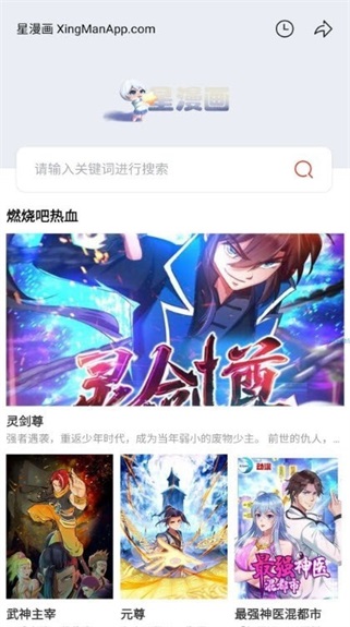 暗星漫画空月  v1.0.1图1