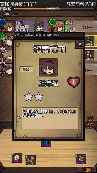 数值佣兵团安卓版  v0.2图1