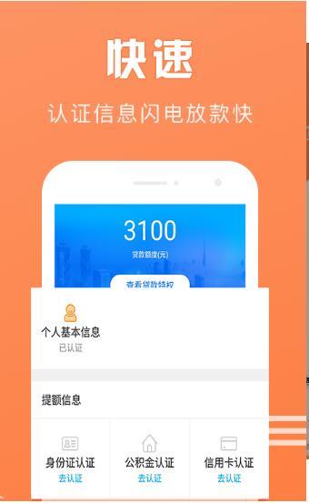 微分期app官方下载  v2.0.0图4