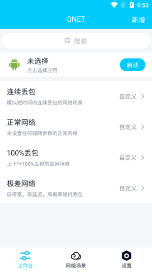 金砖弱网免费版教学下载  v4.0图2