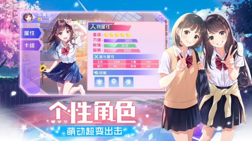 火影少女物语手游下载  v1.0.0图1