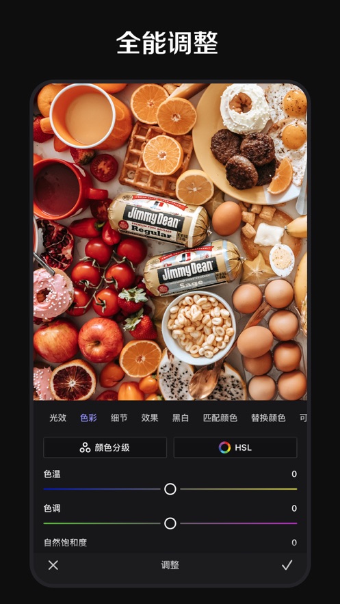 PixelSense修图app  v1.0图1