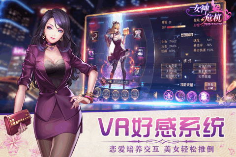 女神危机破解版满v无限钻石版2022  v8.0图1