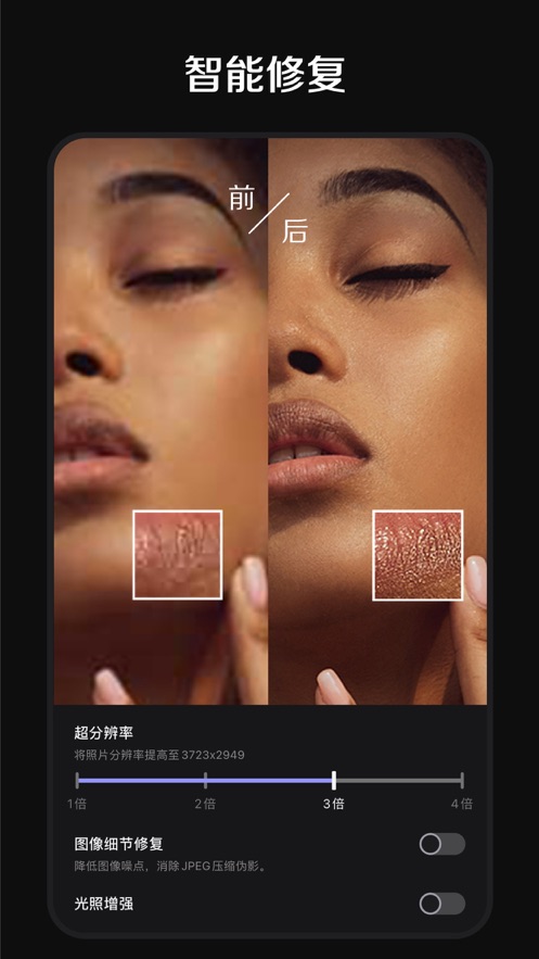 PixelSense修图app  v1.0图3