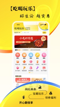 市民好生活  v1.3.6图2