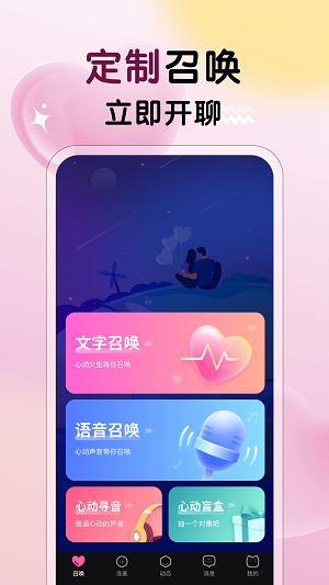 冒险任务最新版下载安装  v1.0.1图3