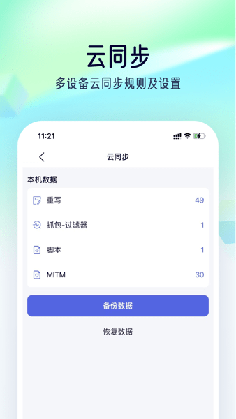 stormsniffer抓包工具华为
